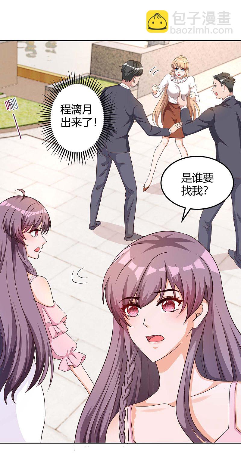 第154话 找麻烦17