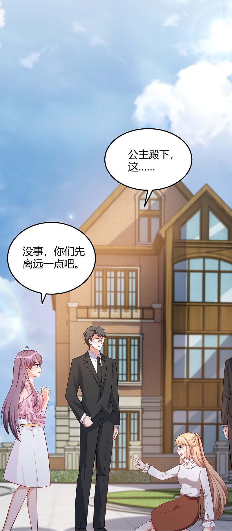 第154话 找麻烦23