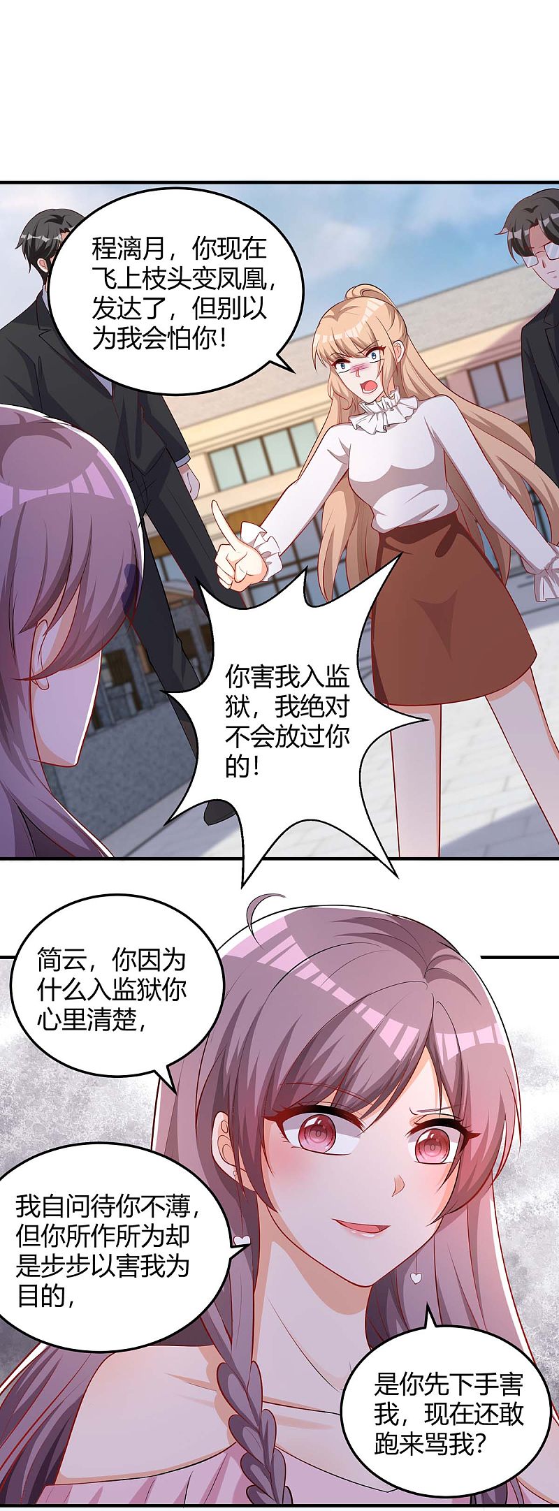 第155话 事情没那么简单0