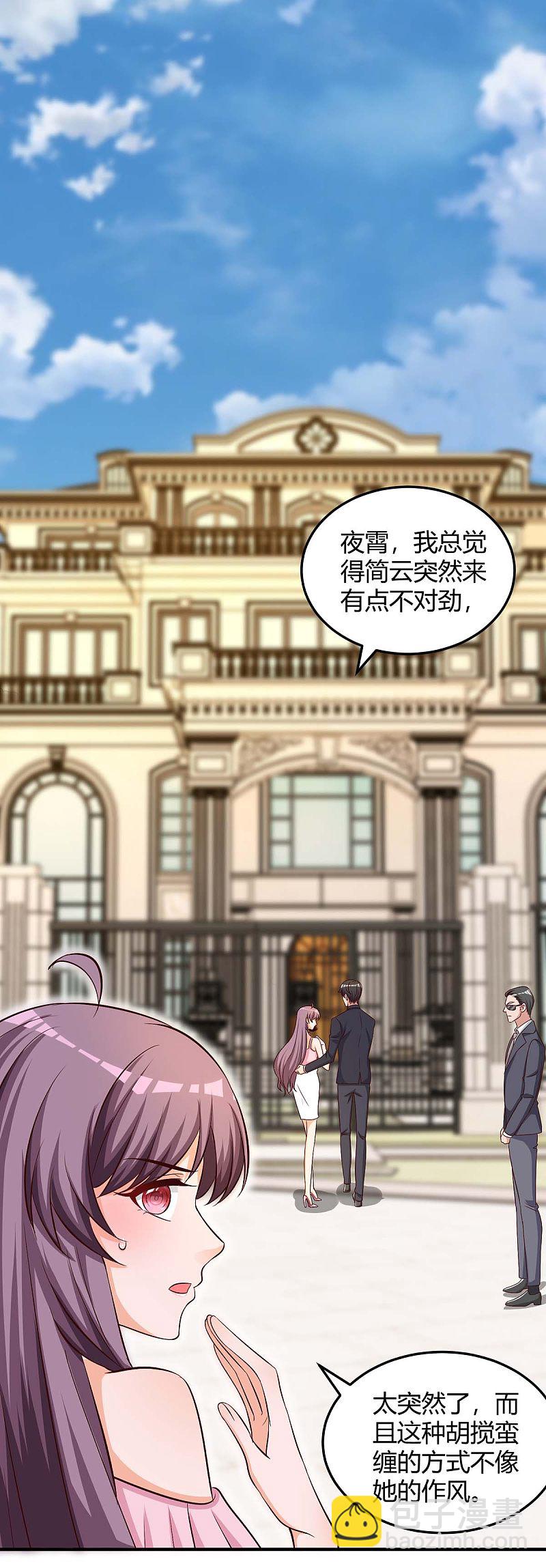 第155话 事情没那么简单20