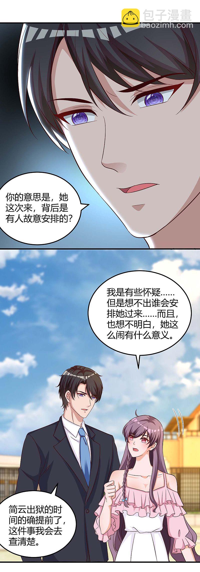 第155话 事情没那么简单21