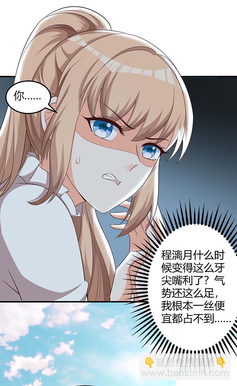 第155话 事情没那么简单7