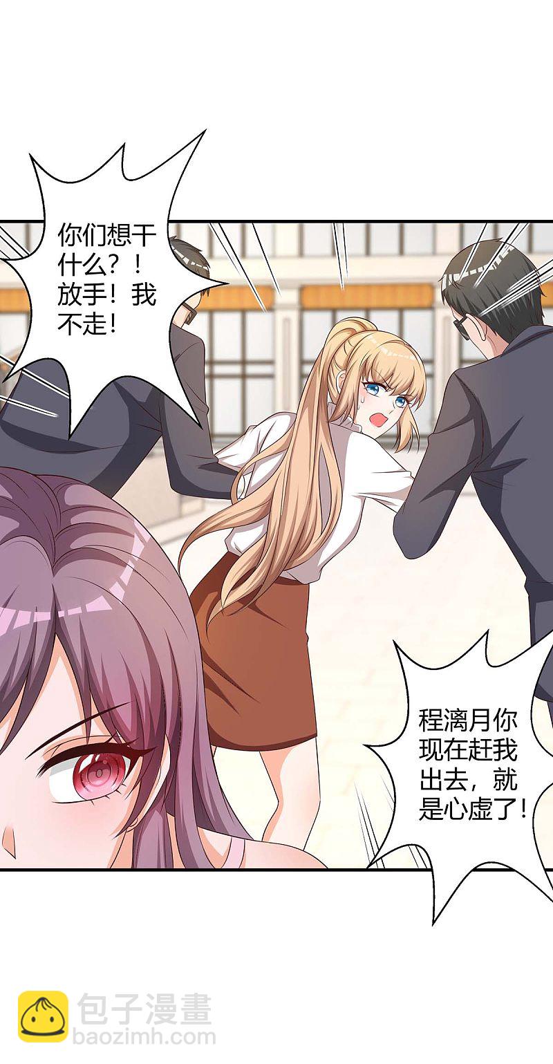 第155话 事情没那么简单9