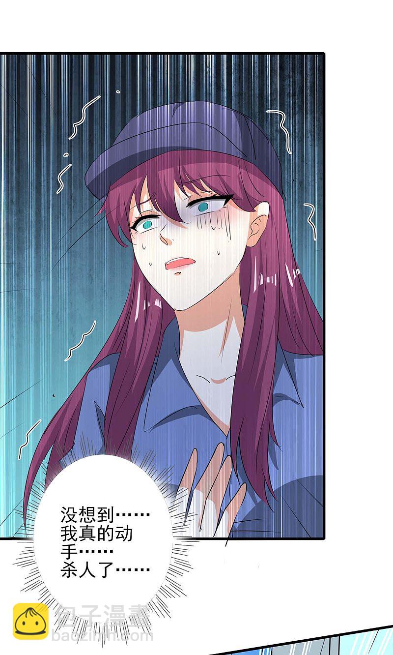 第156话 杀人灭口11