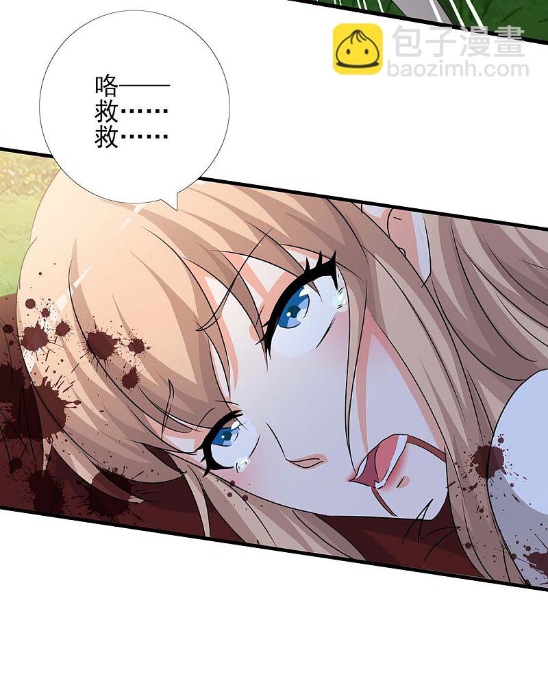 第156话 杀人灭口14