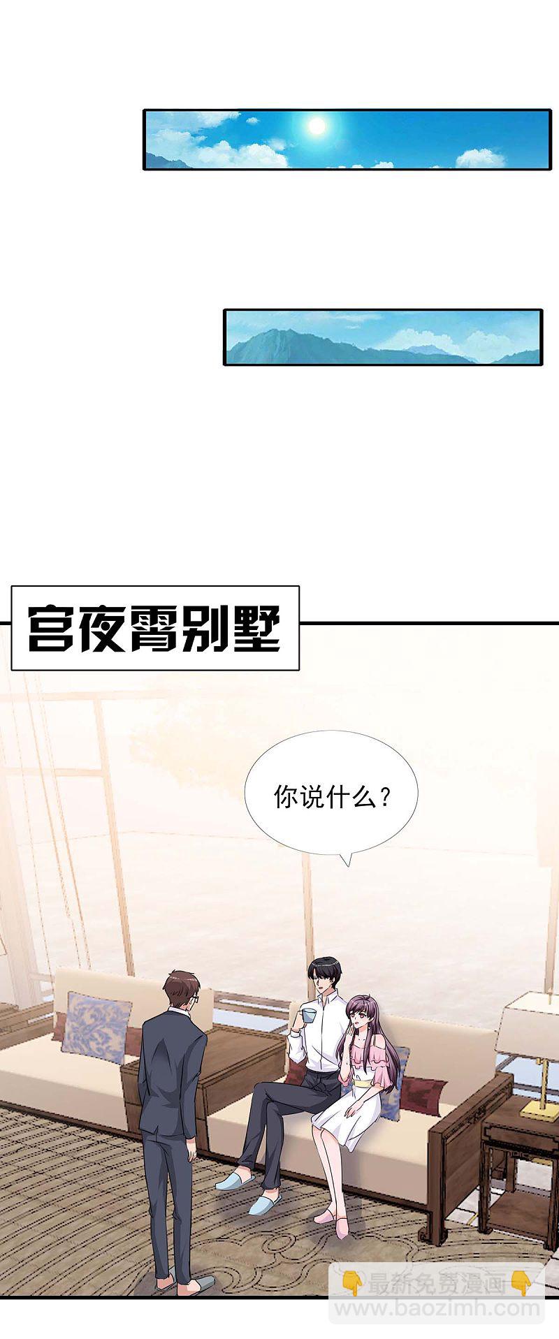 第156话 杀人灭口16