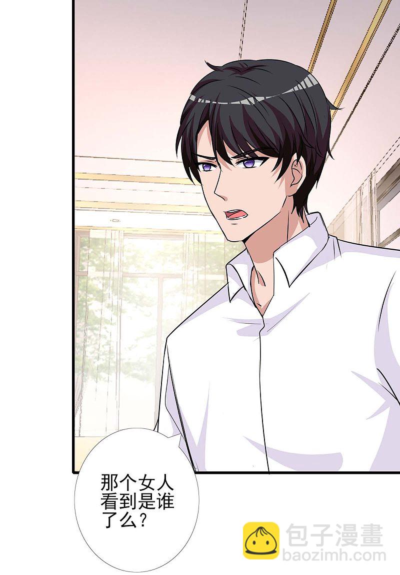 第156话 杀人灭口19