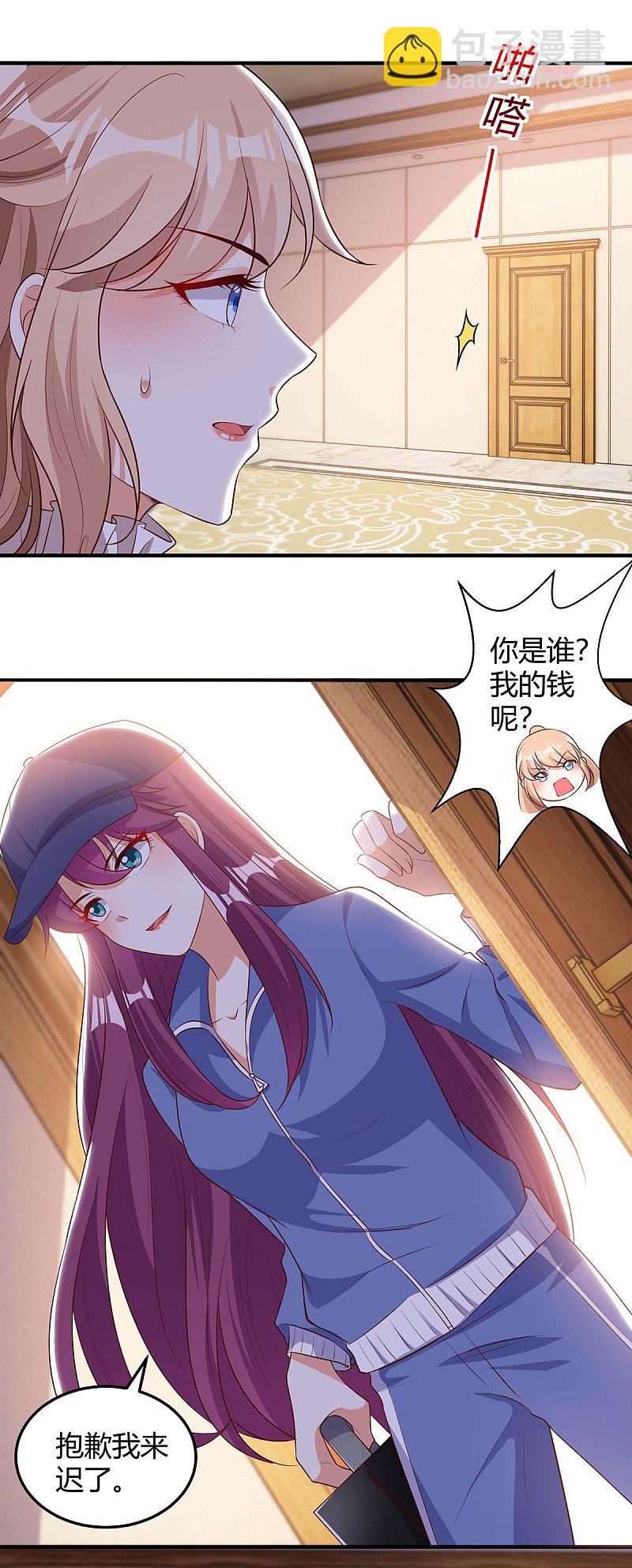 第156话 杀人灭口2