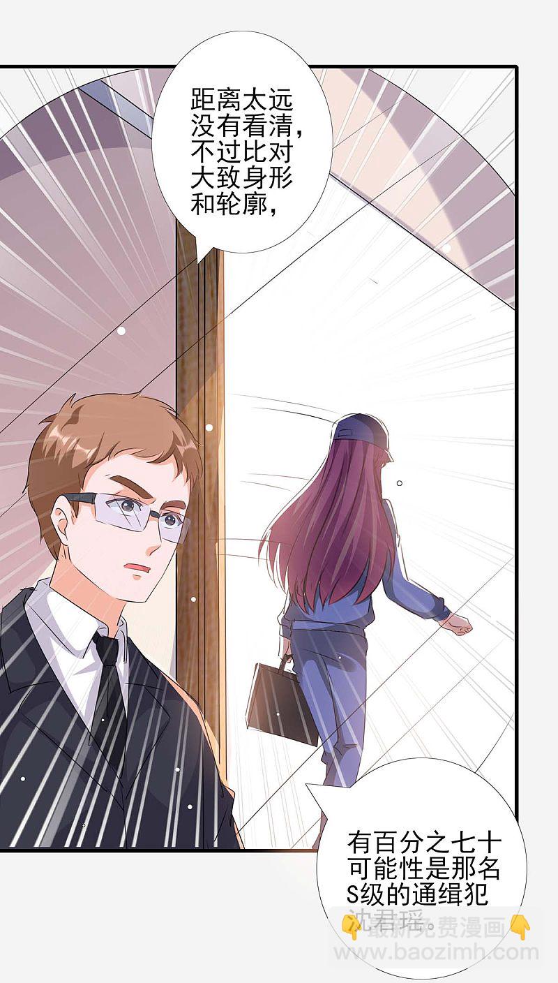 第156话 杀人灭口20
