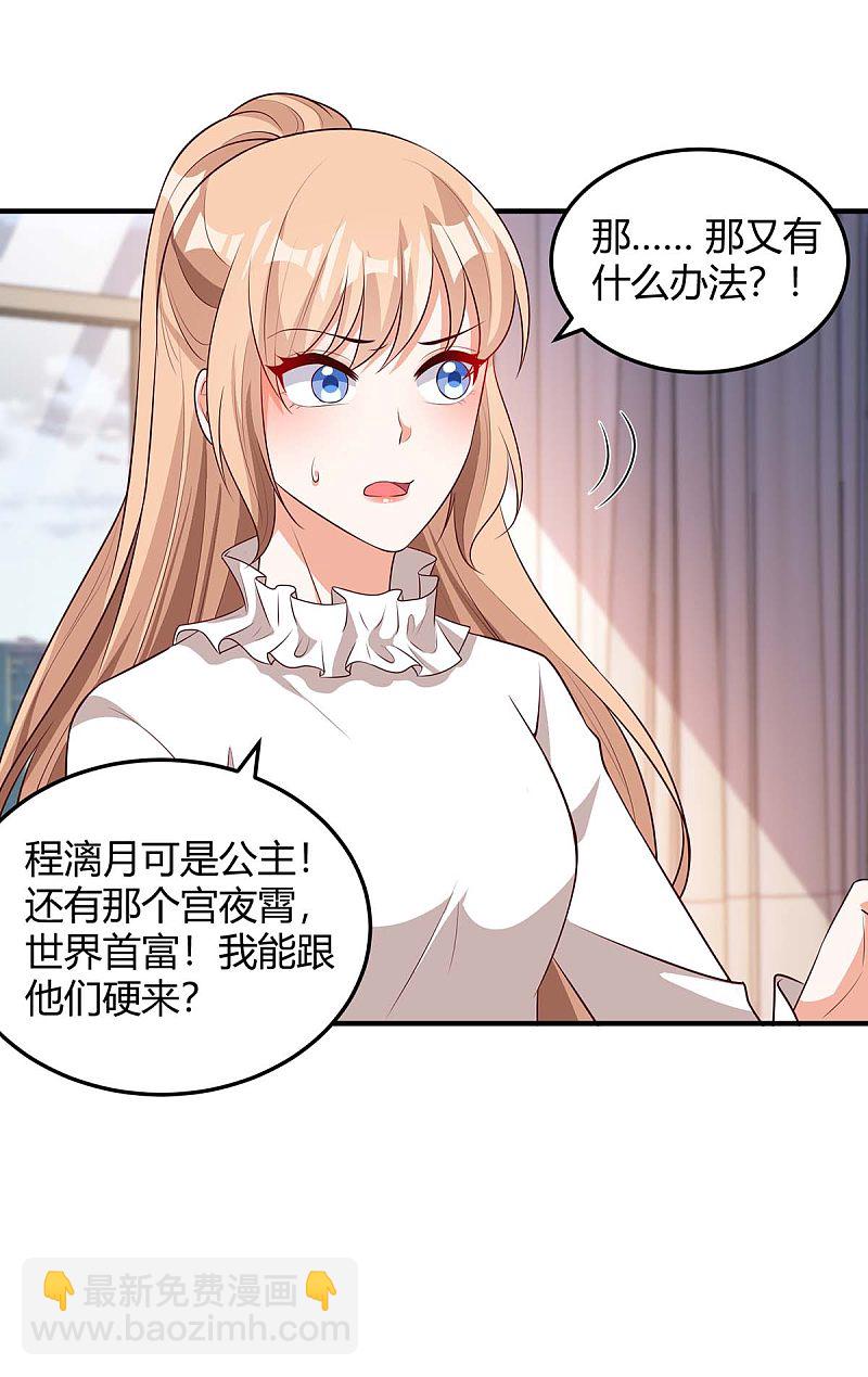 第156话 杀人灭口4