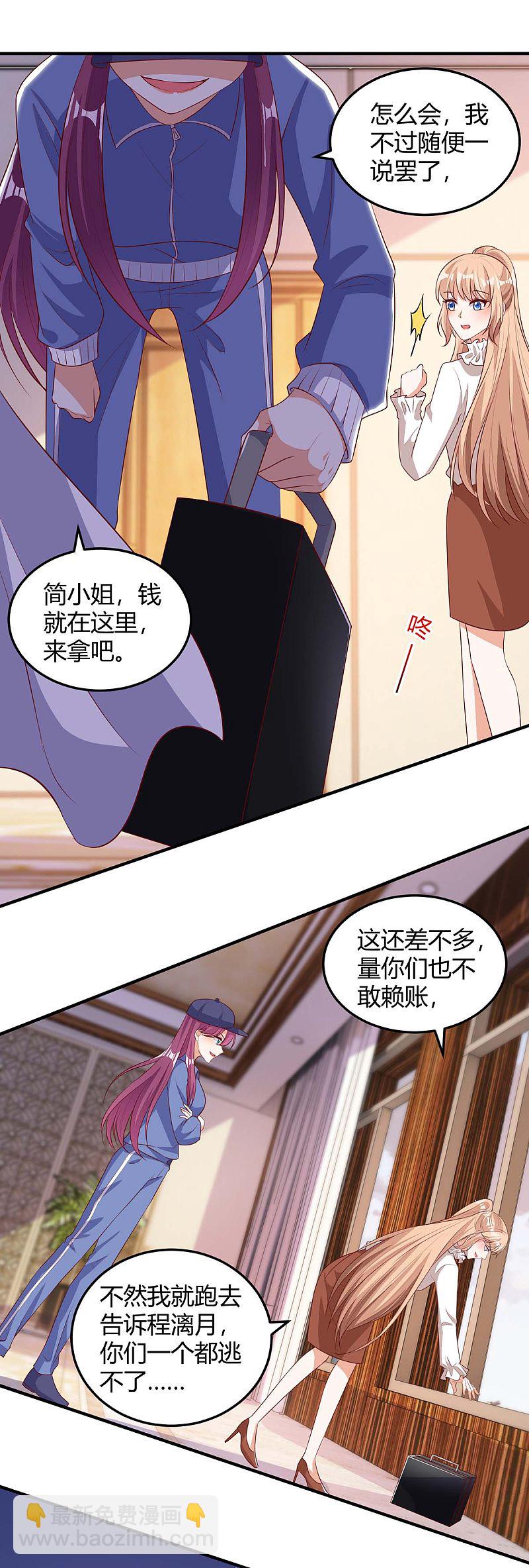 第156话 杀人灭口6