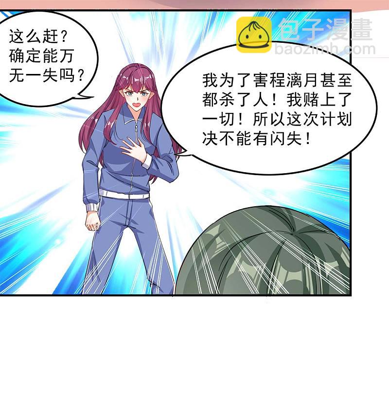 第157话 背后的人13