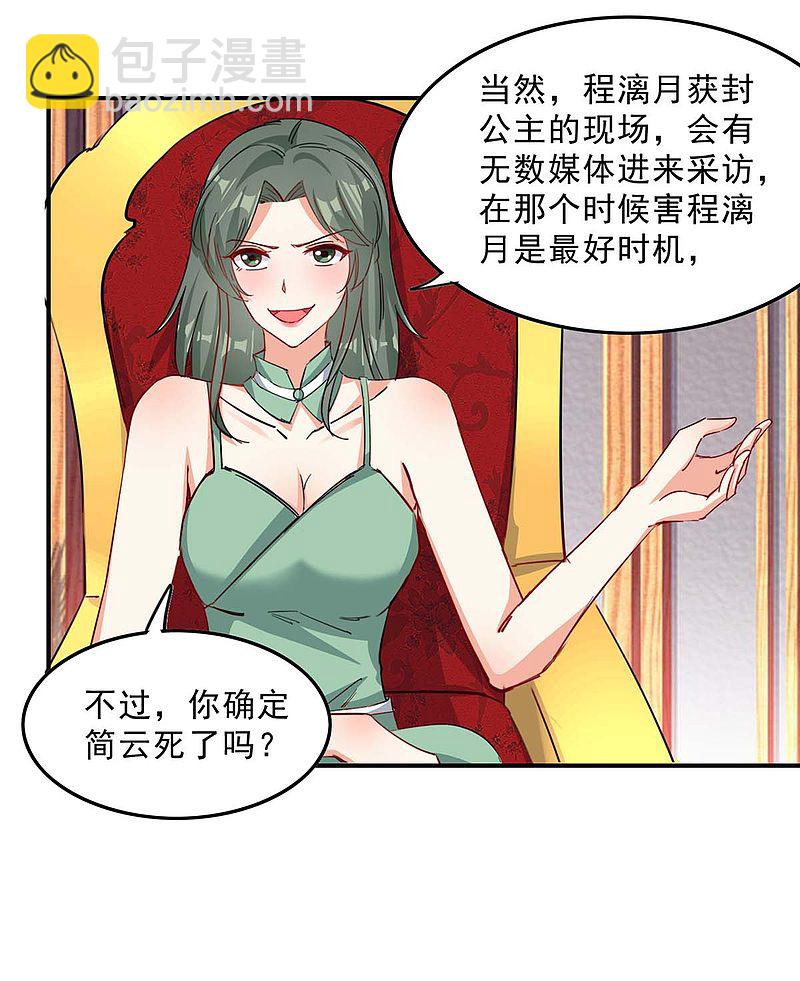第157话 背后的人14