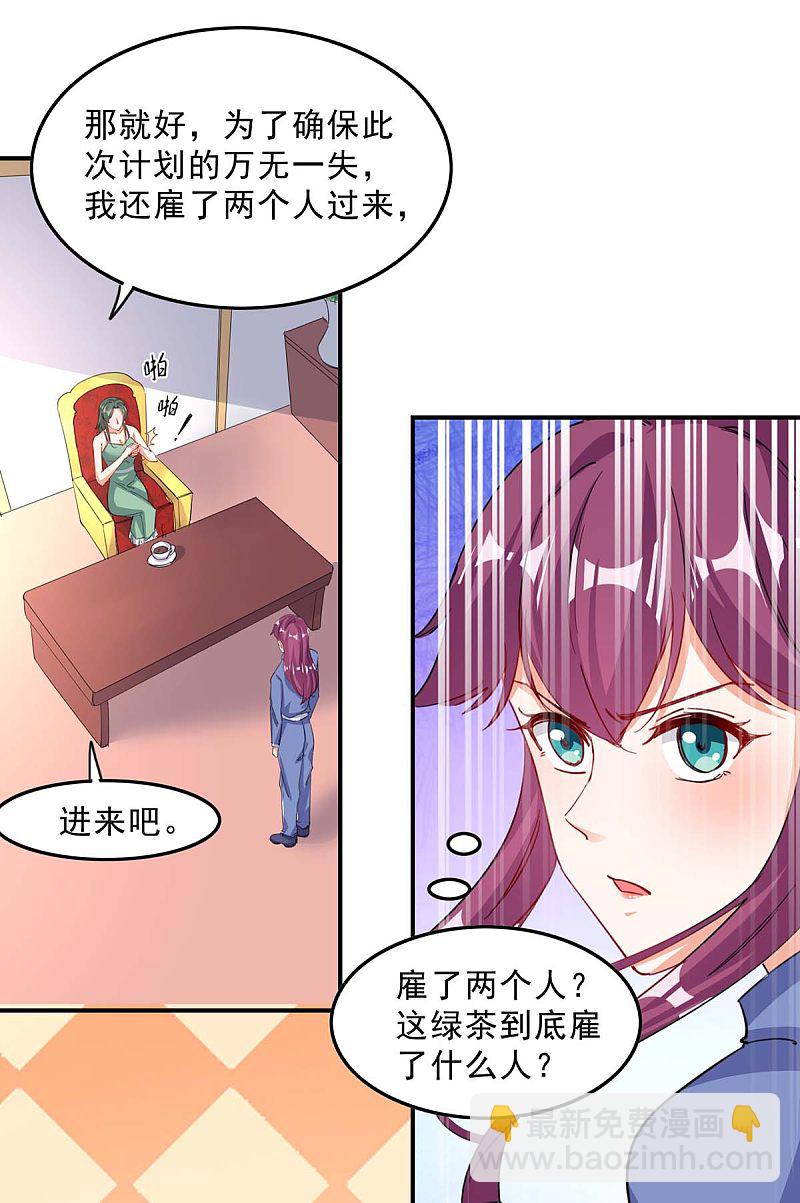 第157话 背后的人16