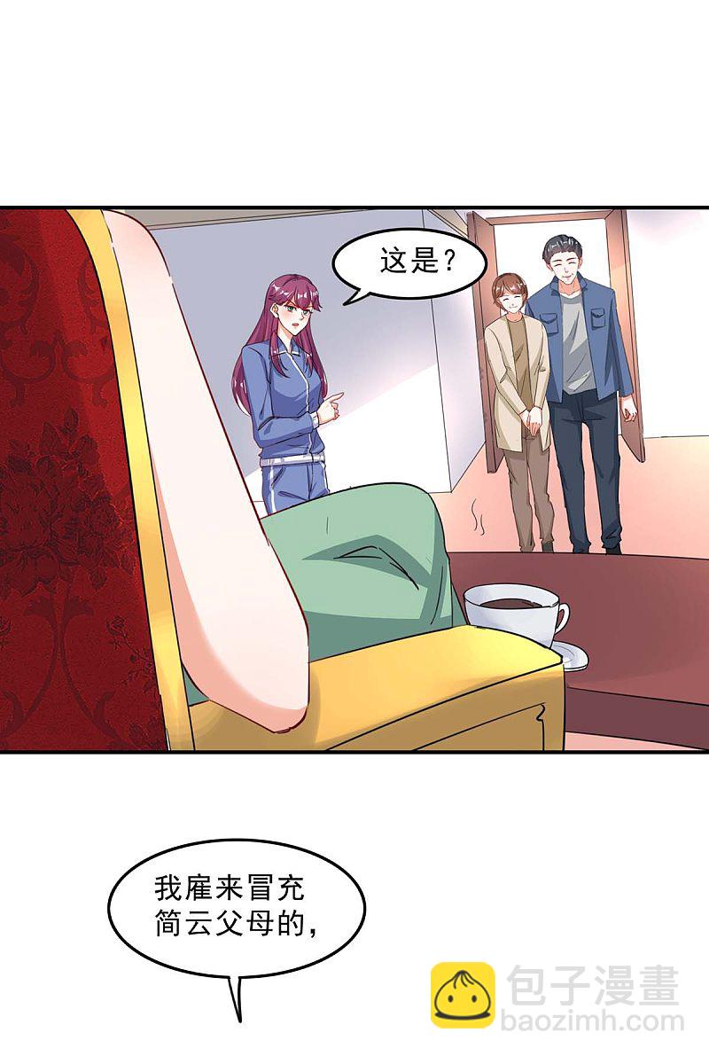 第157话 背后的人18