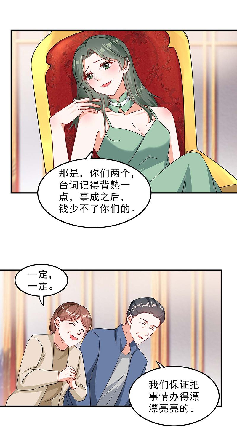 第157话 背后的人21