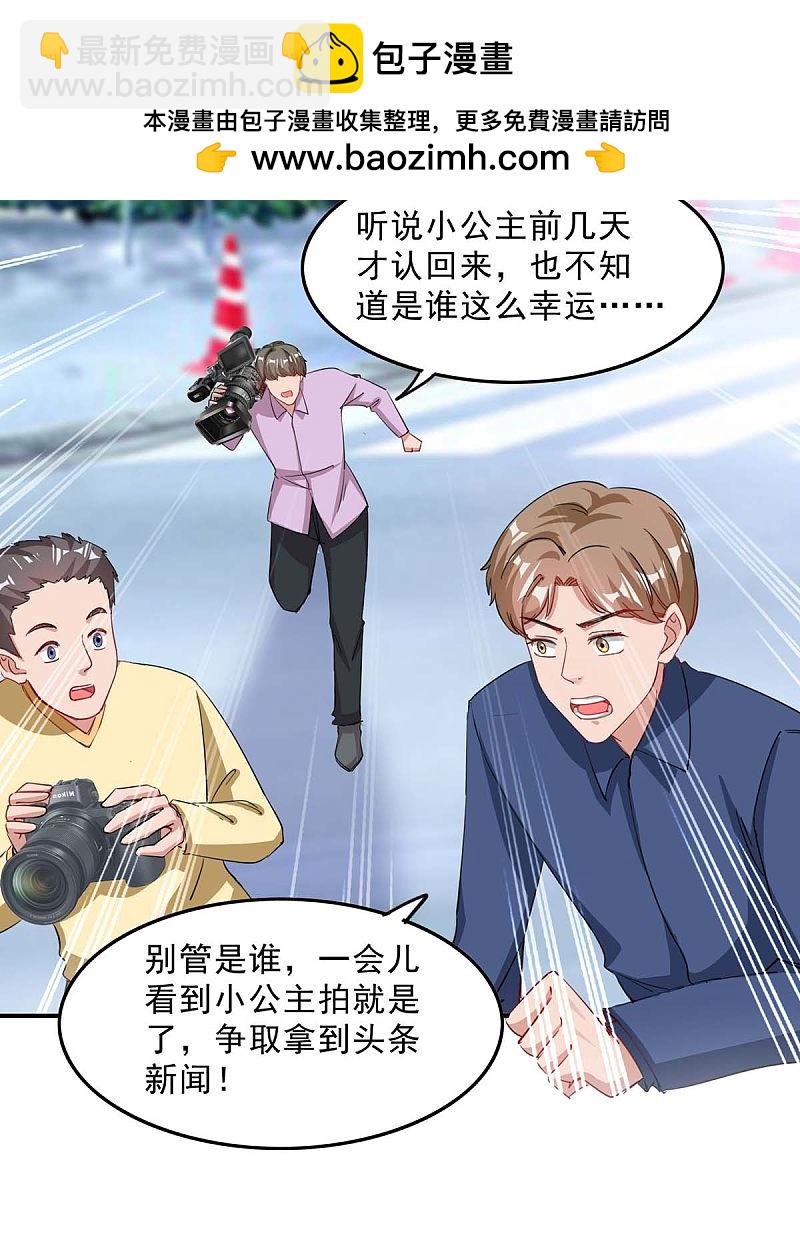 第158话 不速之客1