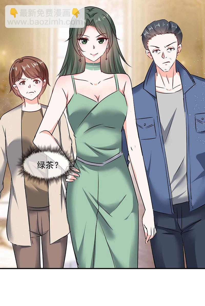 第158话 不速之客21