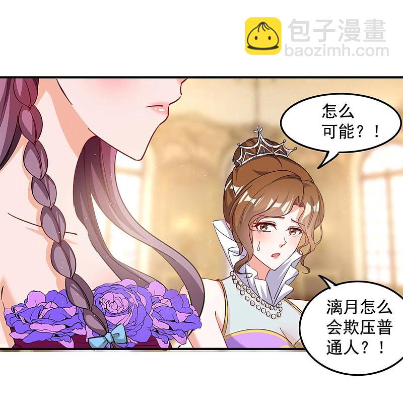 第158话 不速之客24