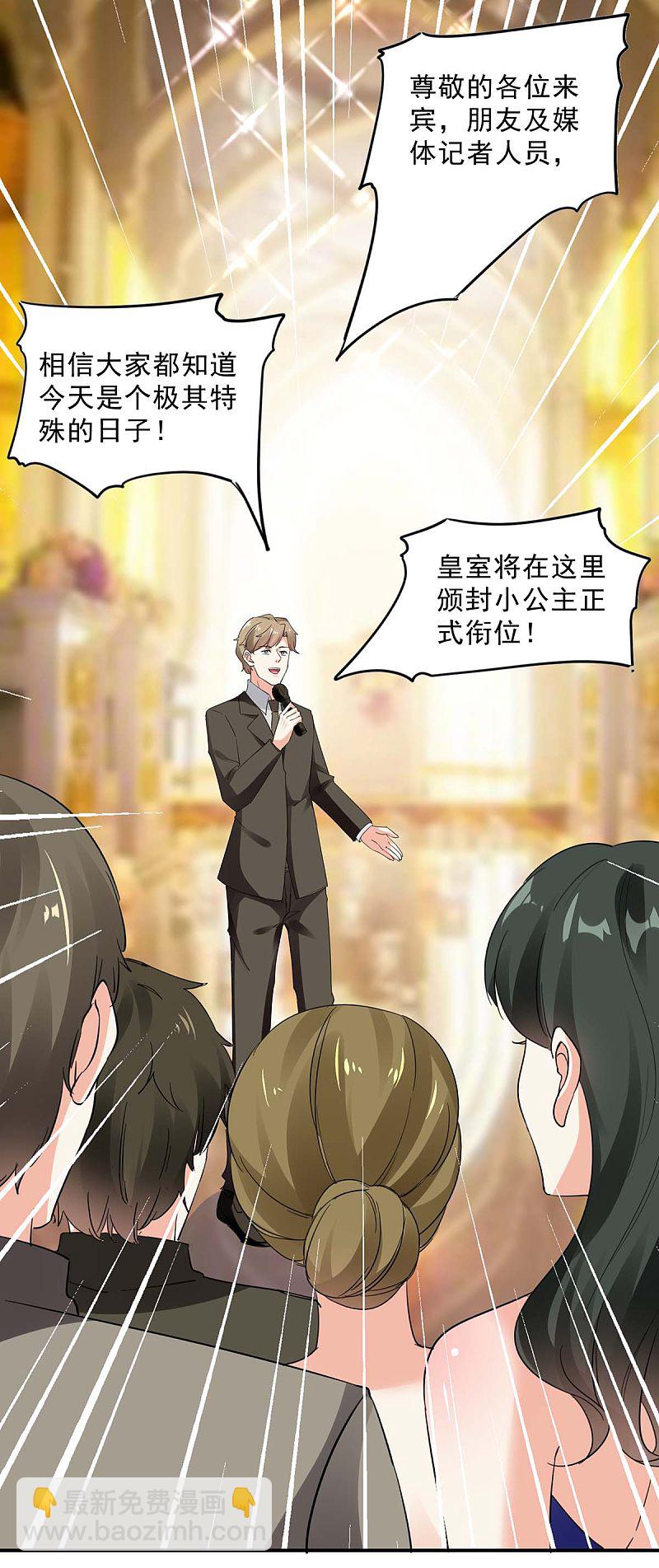 第158话 不速之客9