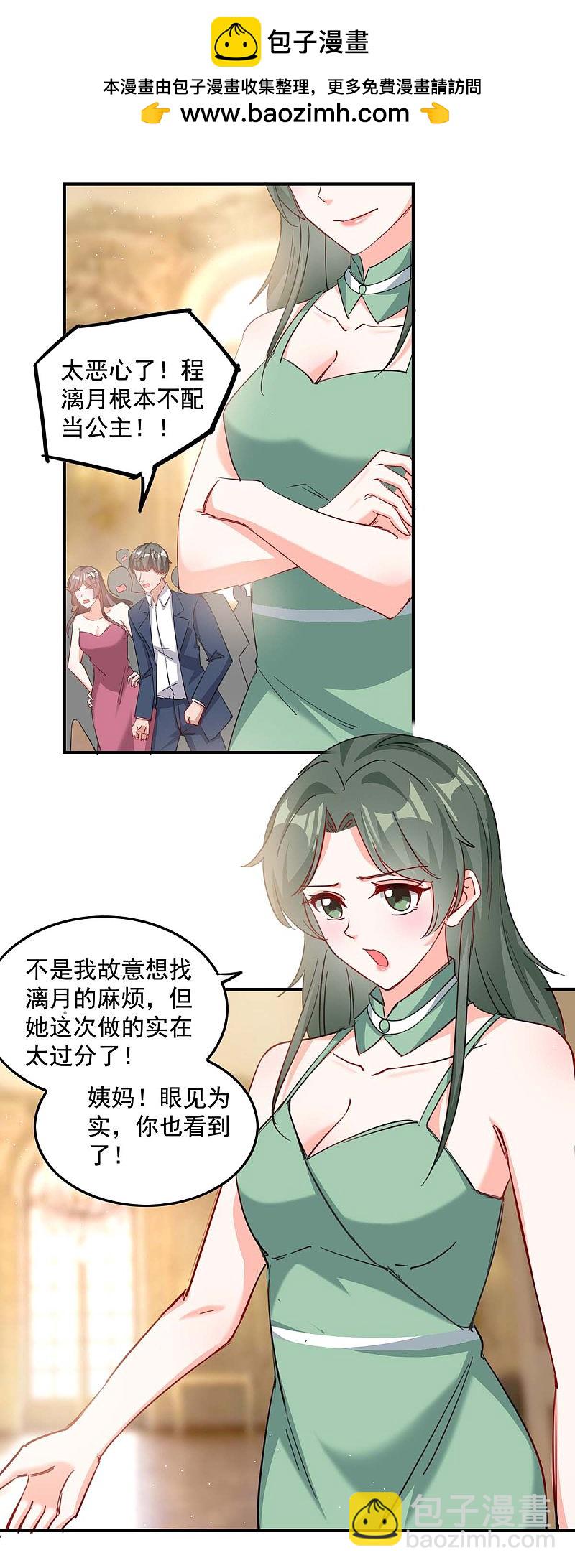 第159话 事情真相1