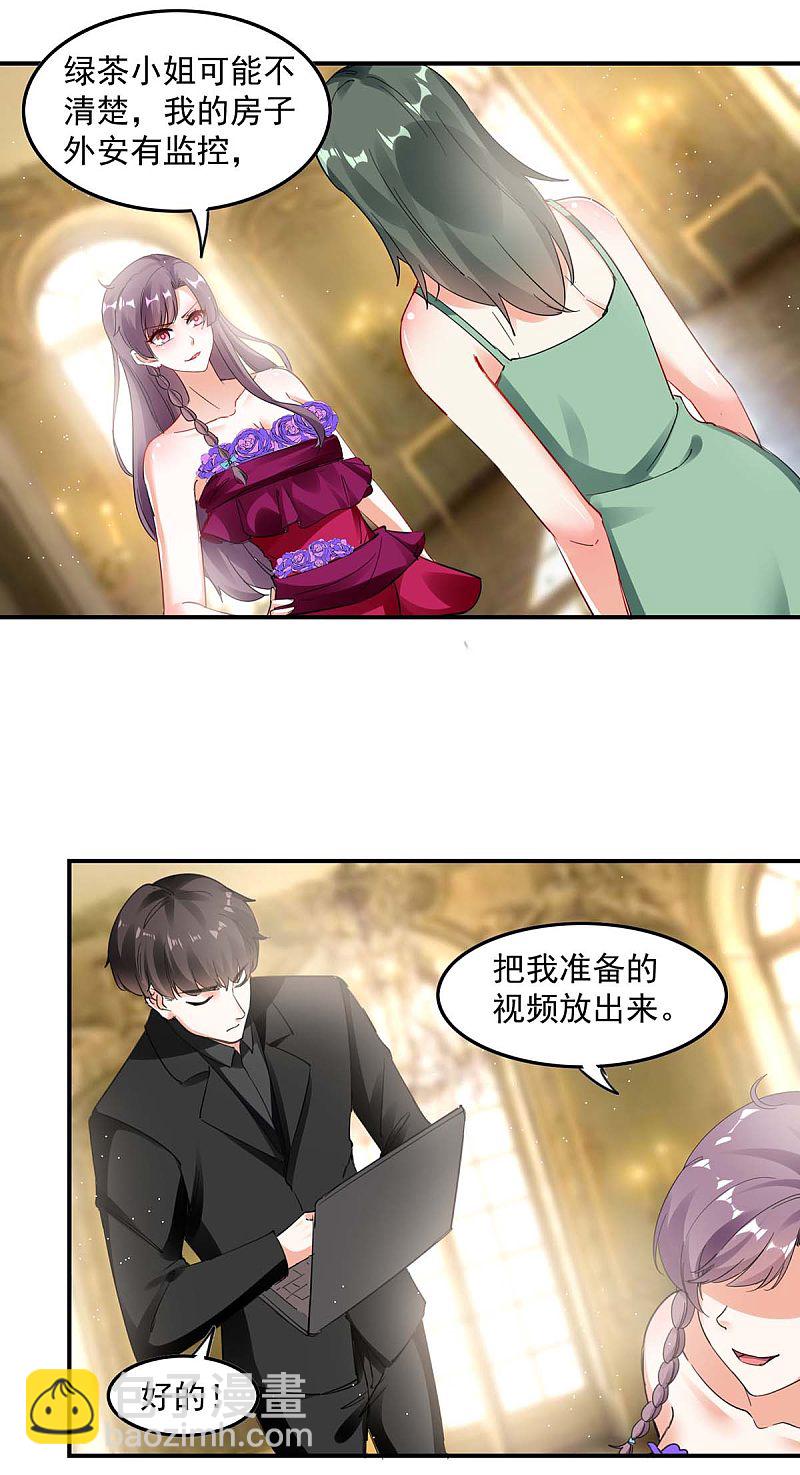 第159话 事情真相11