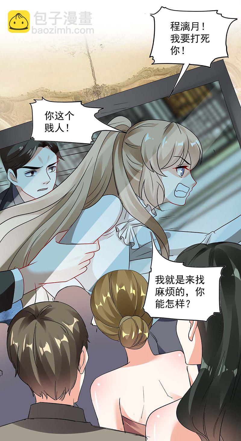 第159话 事情真相12