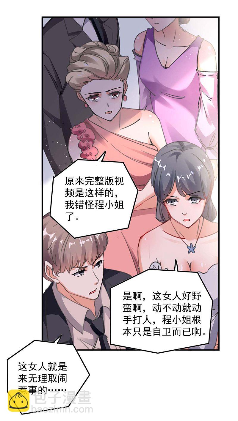 第159话 事情真相14