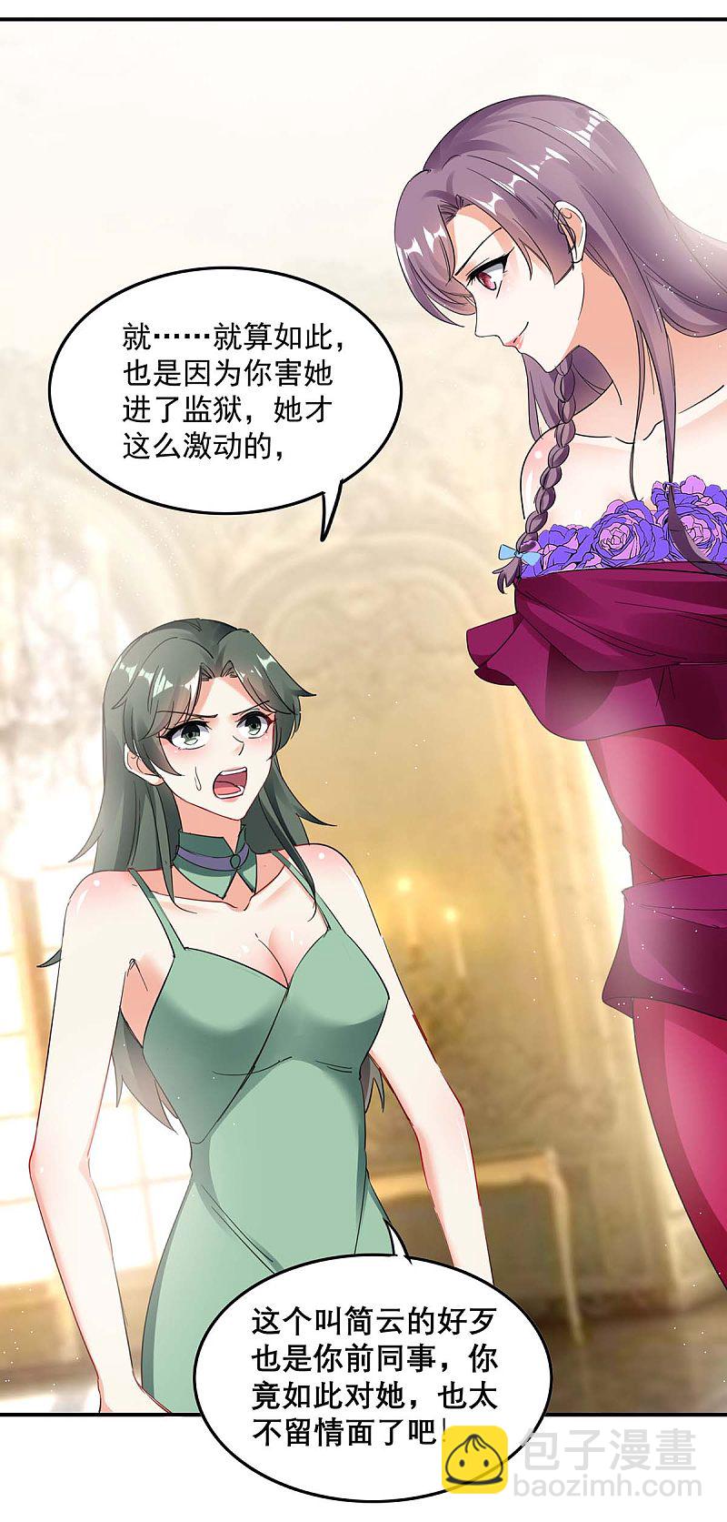 第159话 事情真相15