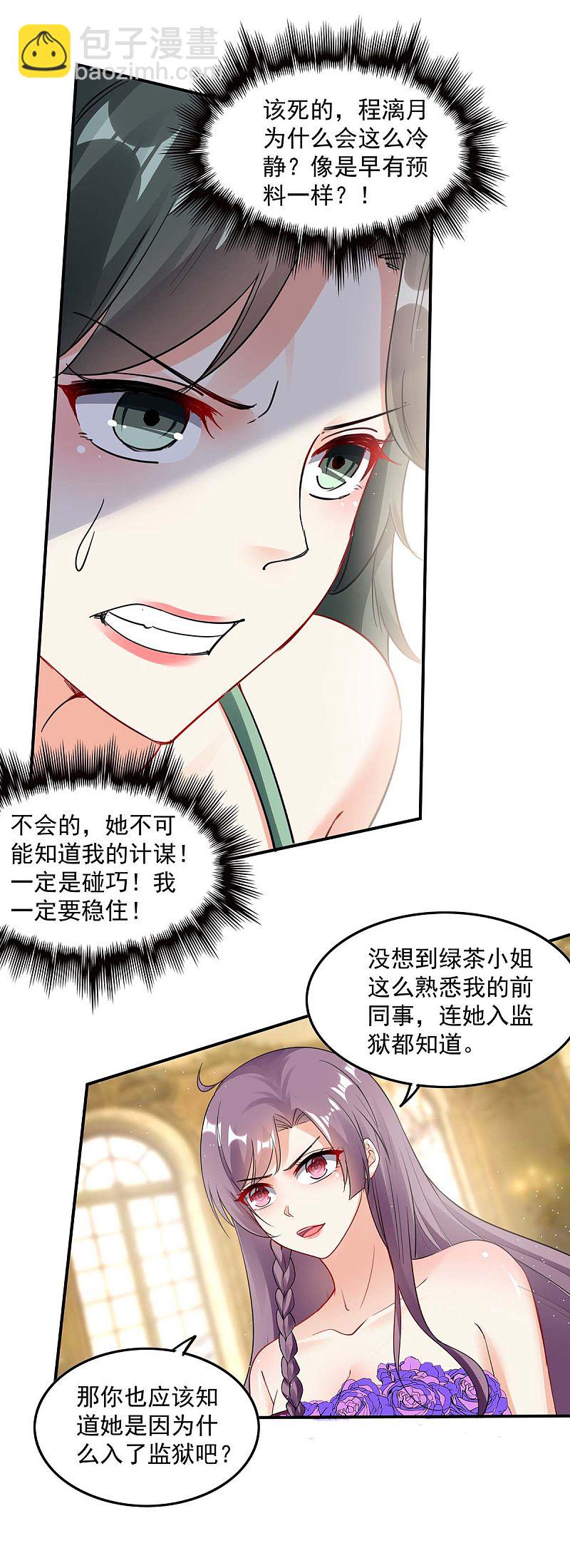 第159话 事情真相16