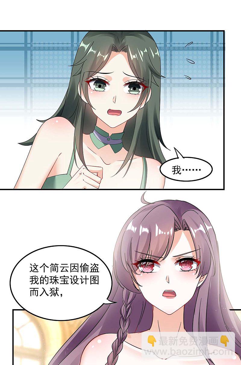 第159话 事情真相17