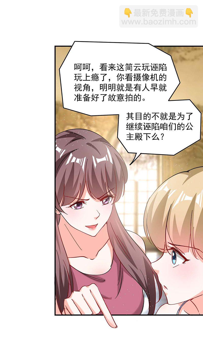 第159话 事情真相20