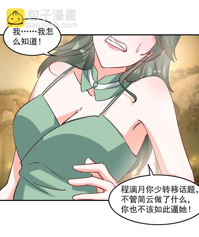第159话 事情真相22