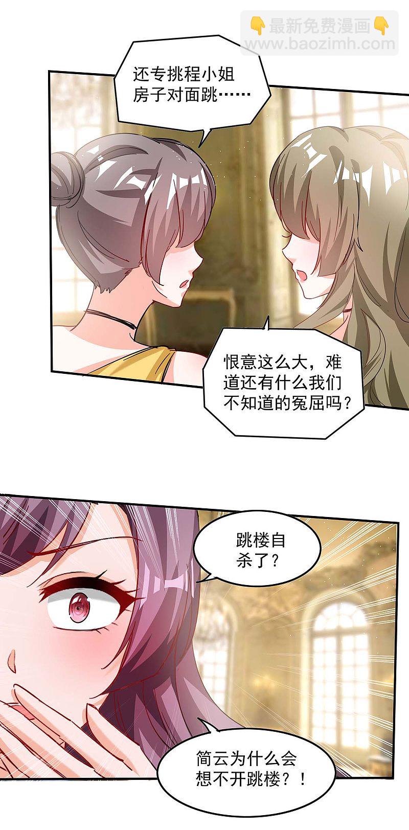 第159话 事情真相25