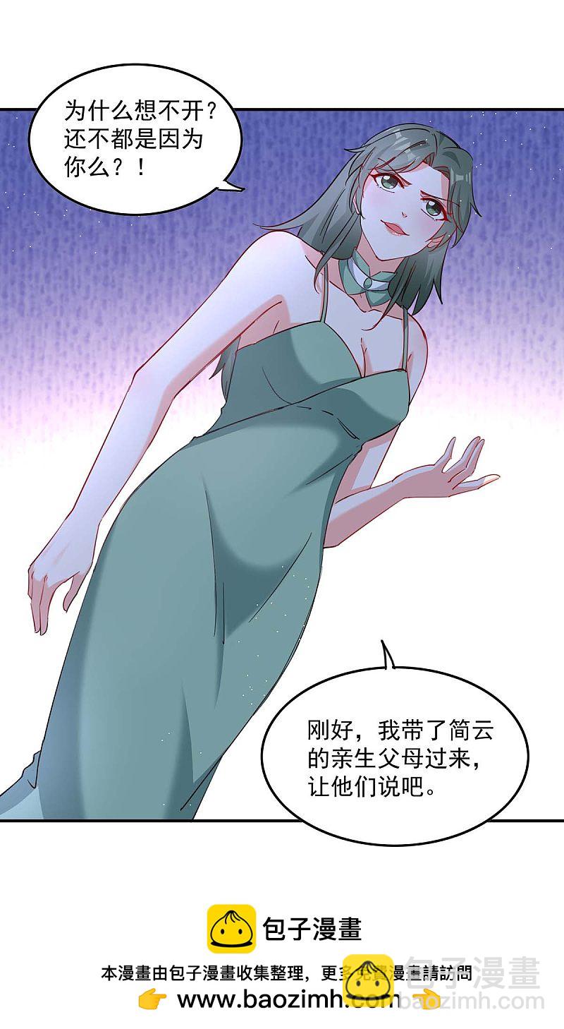 第159话 事情真相26
