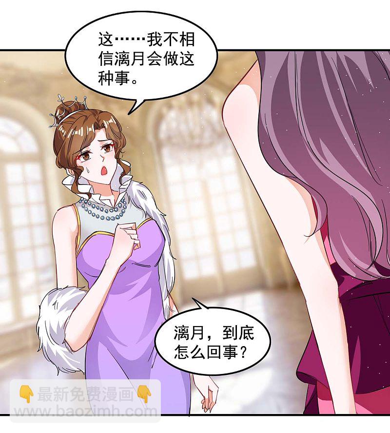 第159话 事情真相3