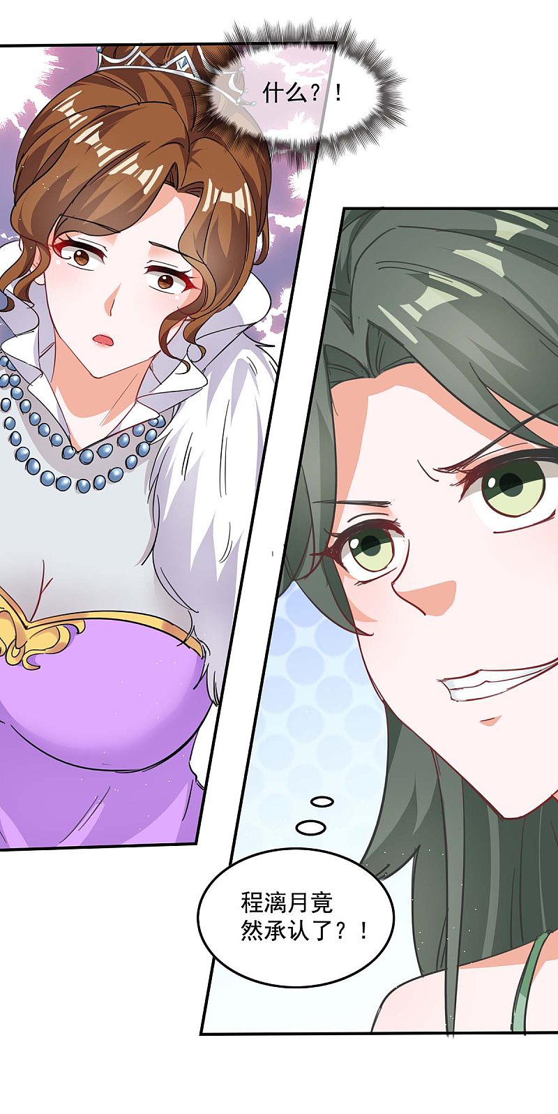 第159话 事情真相5