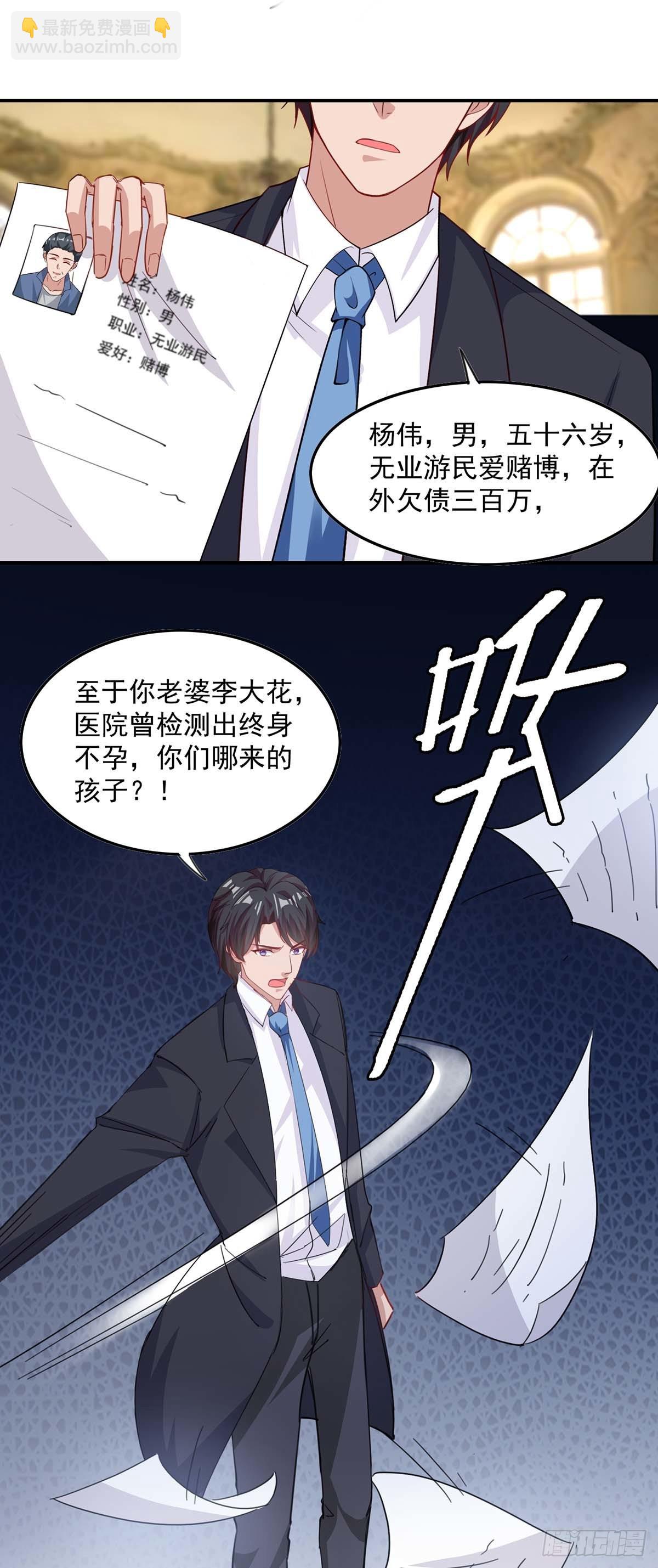 第160话 事情败露10