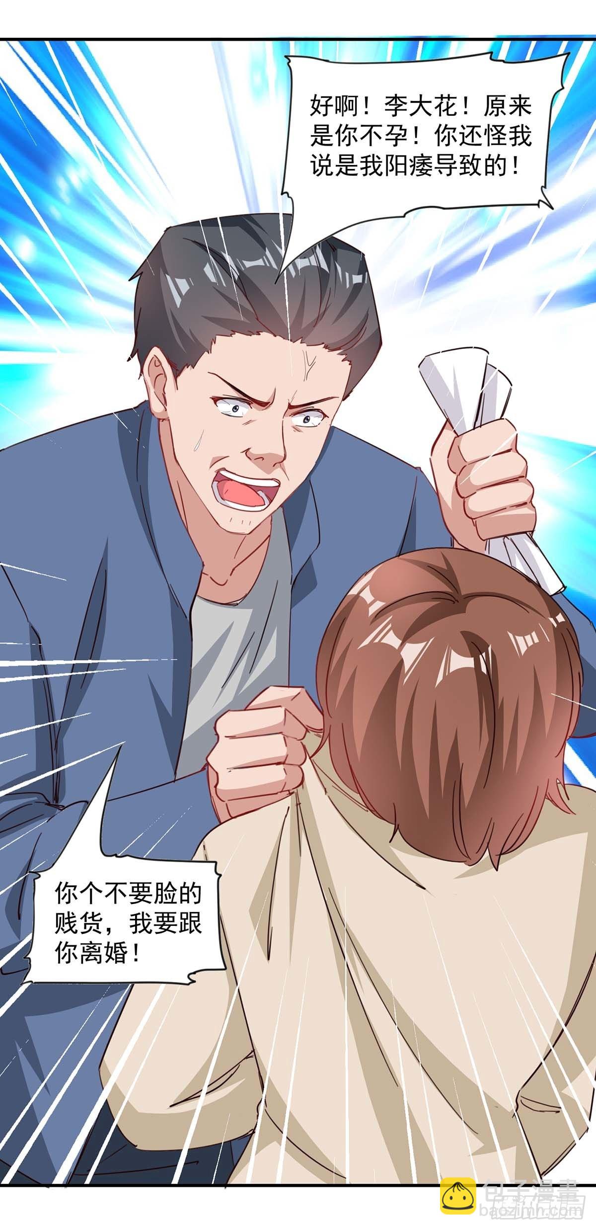 第160话 事情败露13