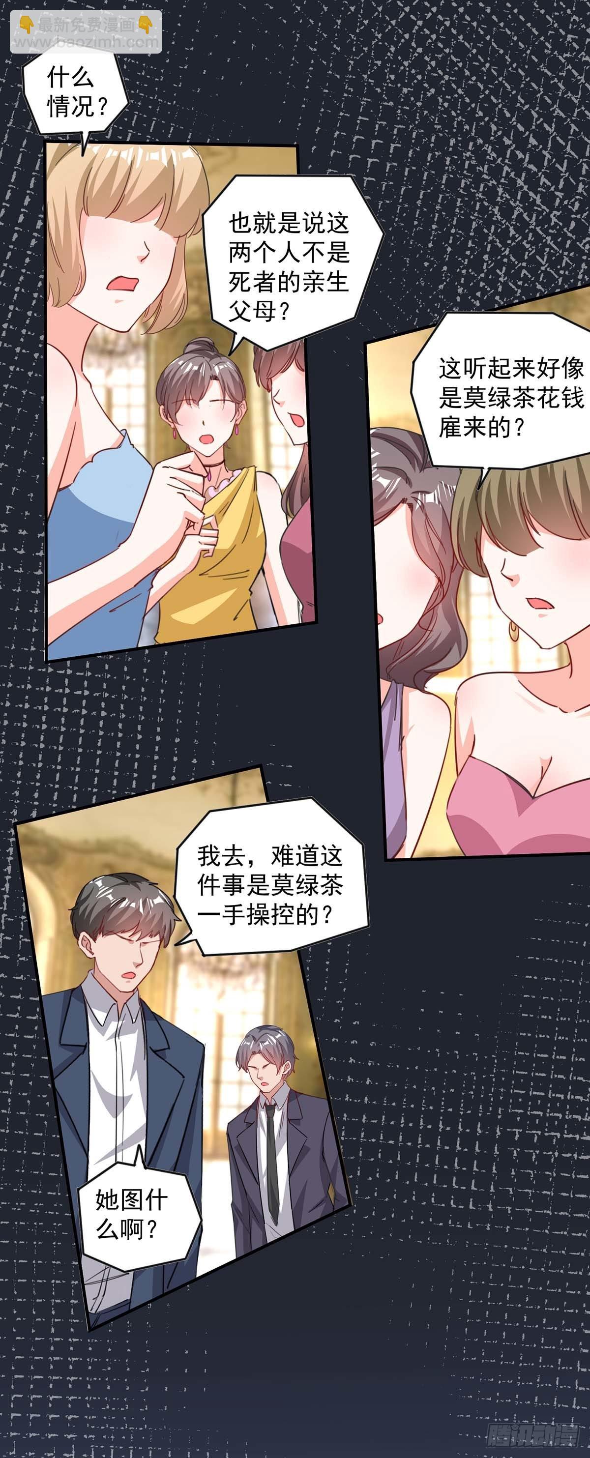 第160话 事情败露16