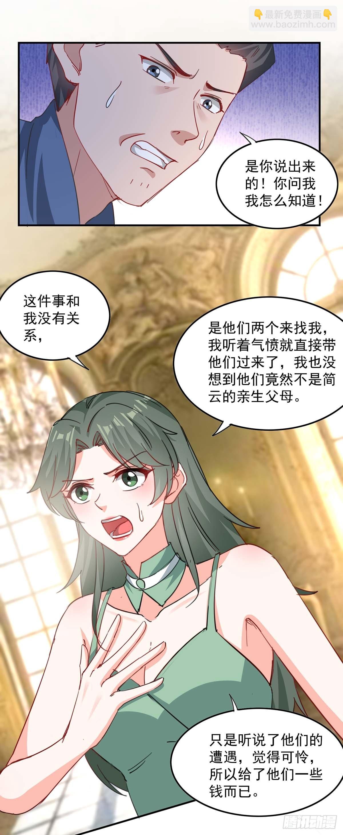 第160话 事情败露18