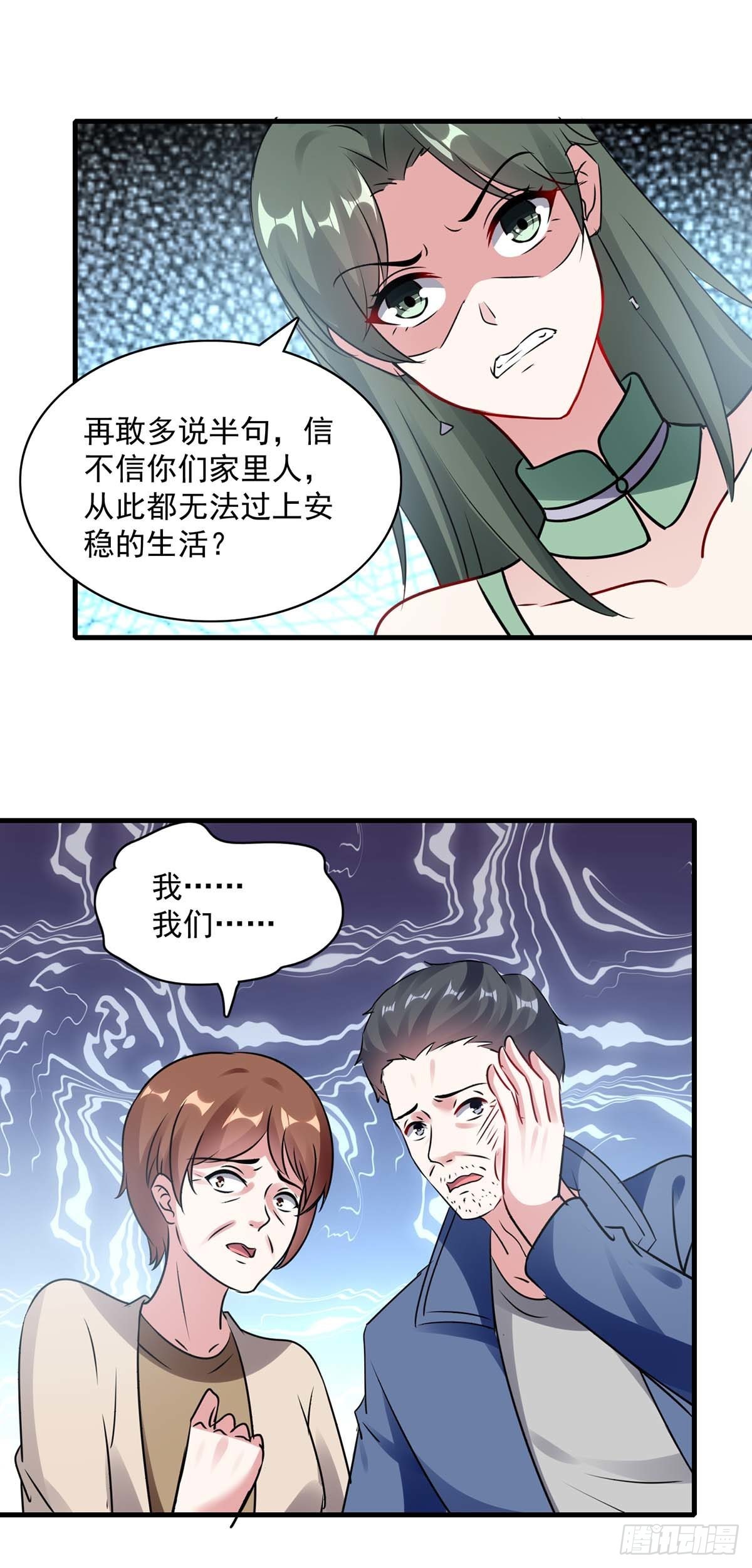 第160话 事情败露22
