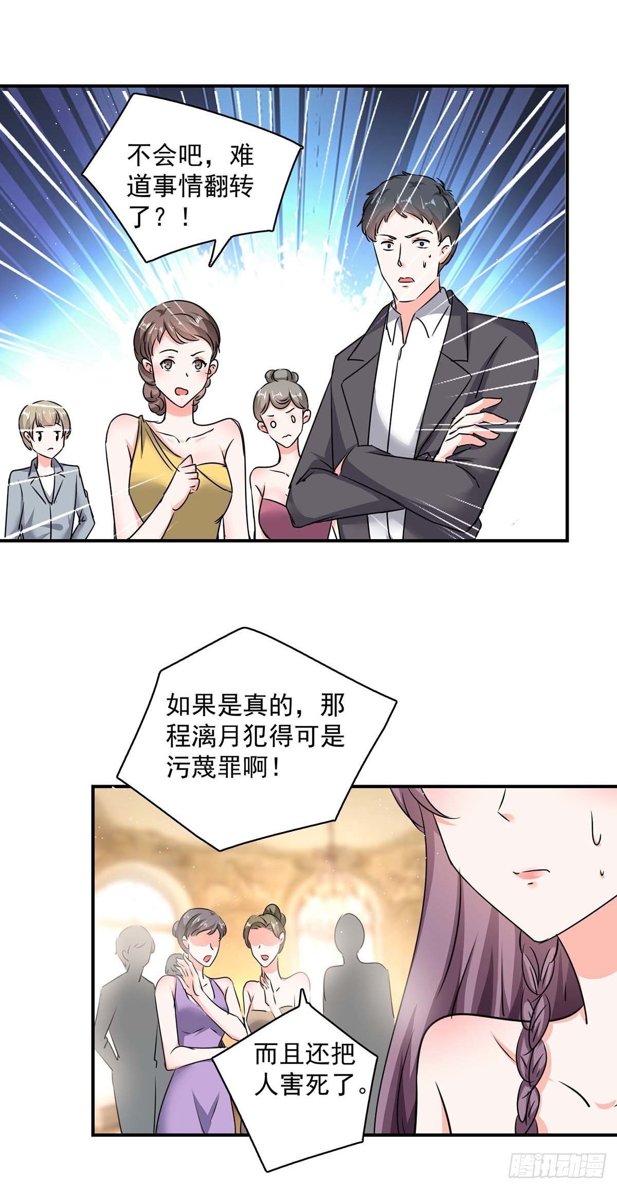 第160话 事情败露3