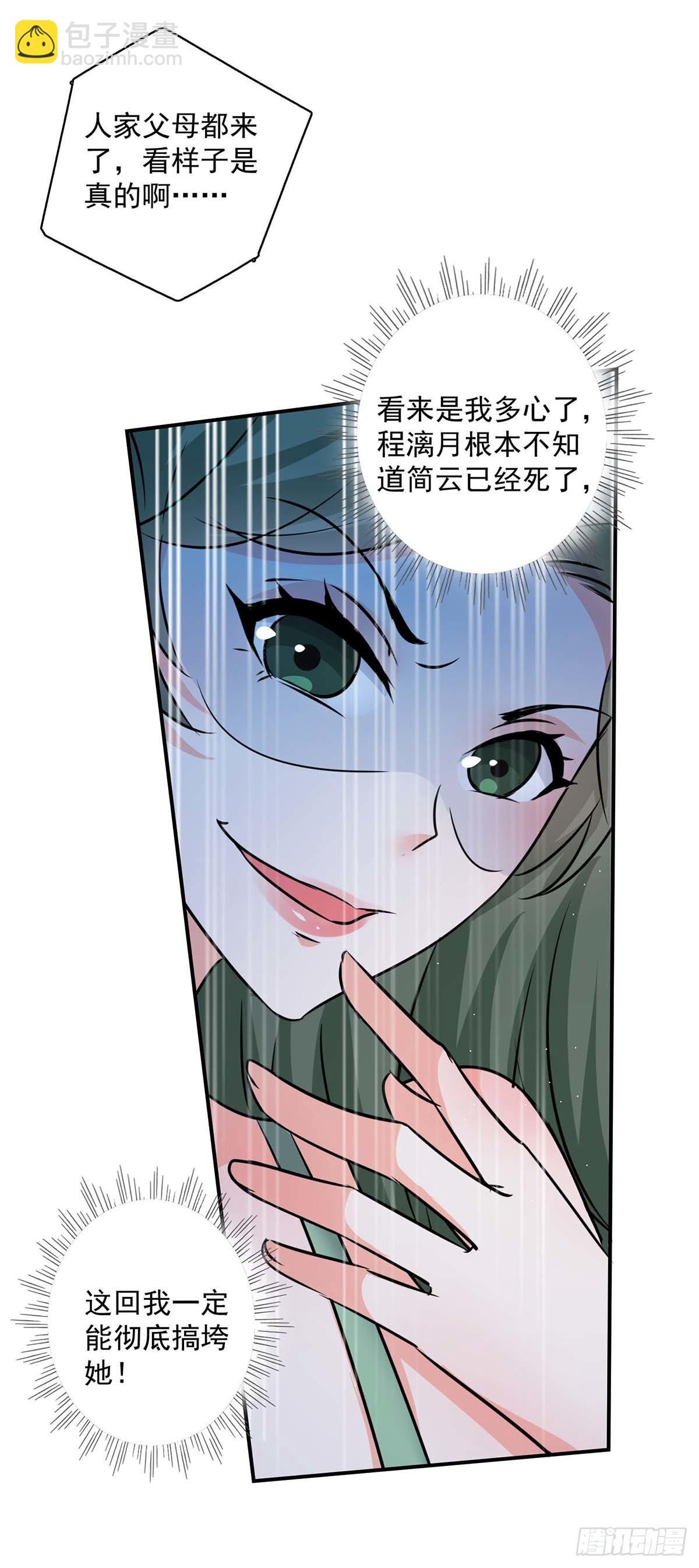 第160话 事情败露4