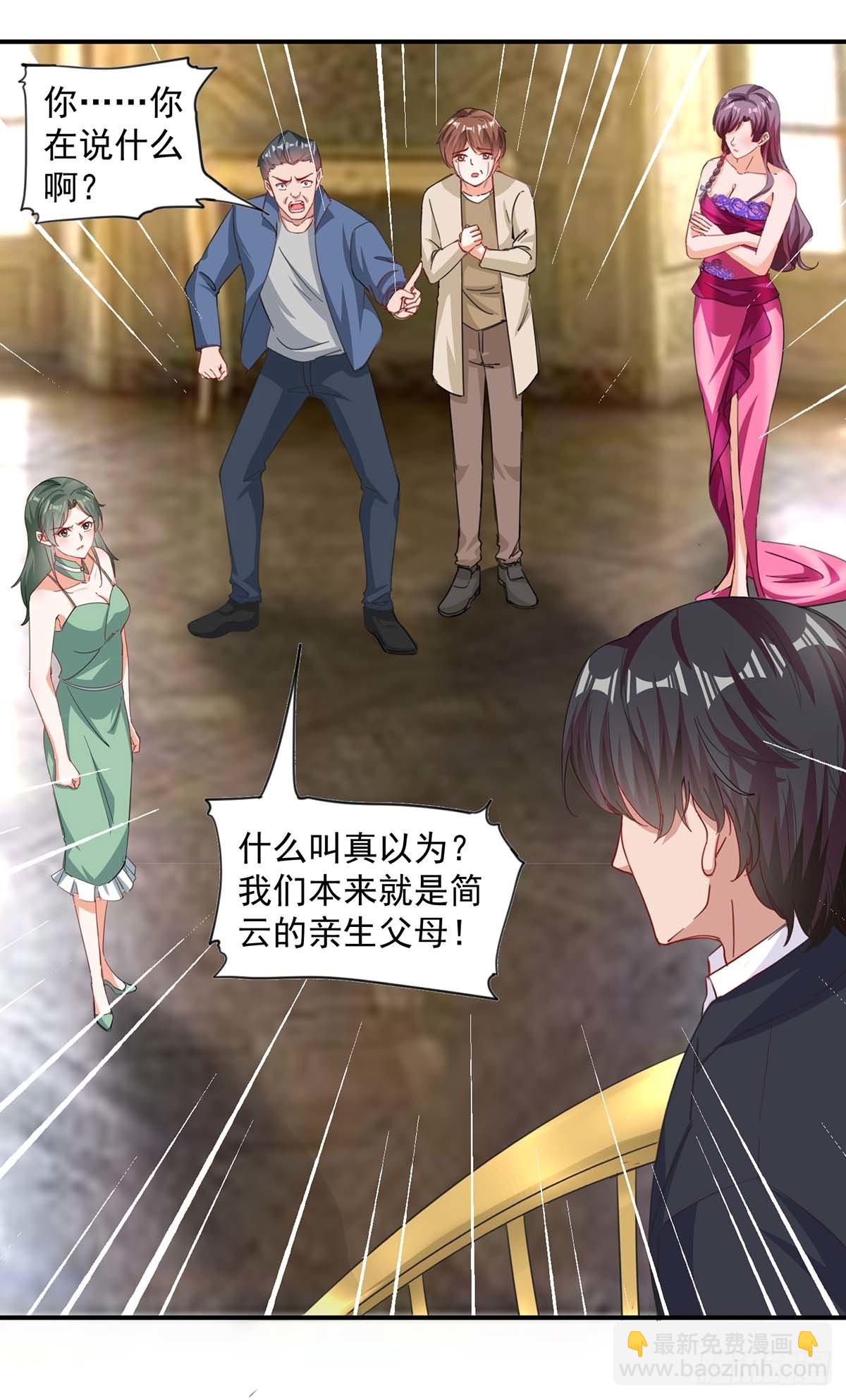 第160话 事情败露7