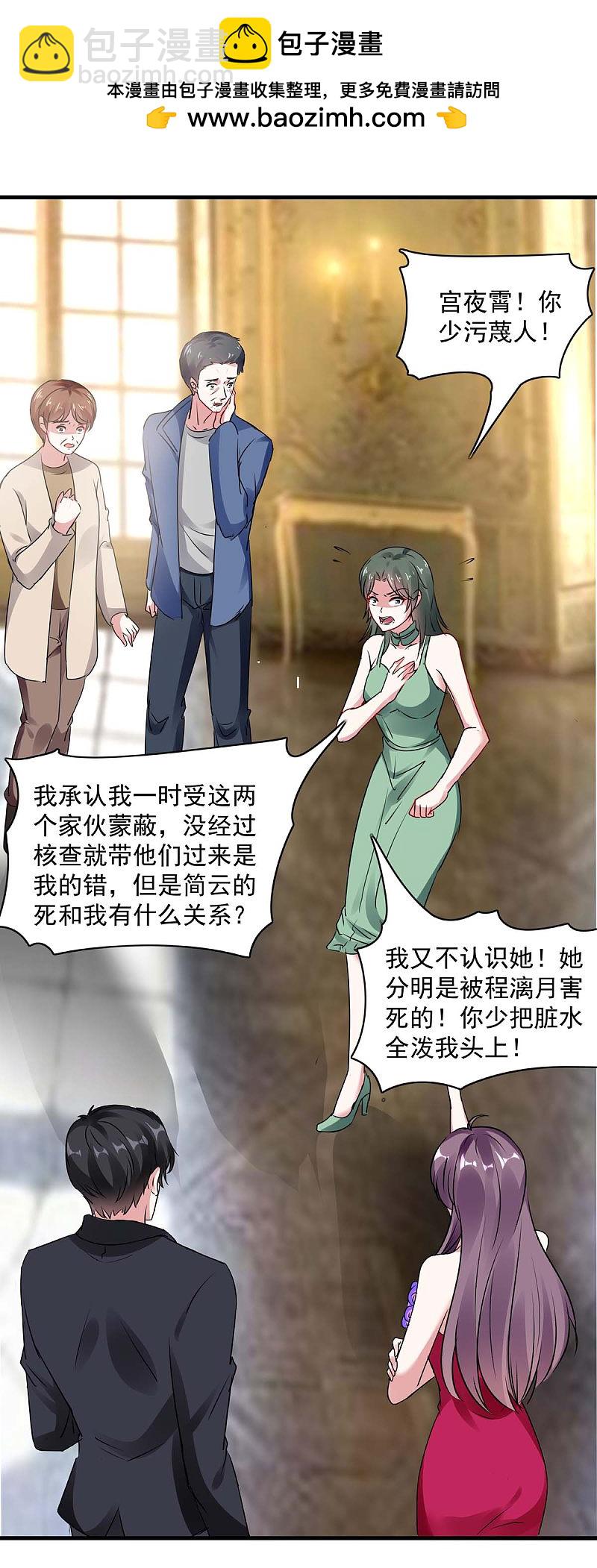 第161话 简云没死1