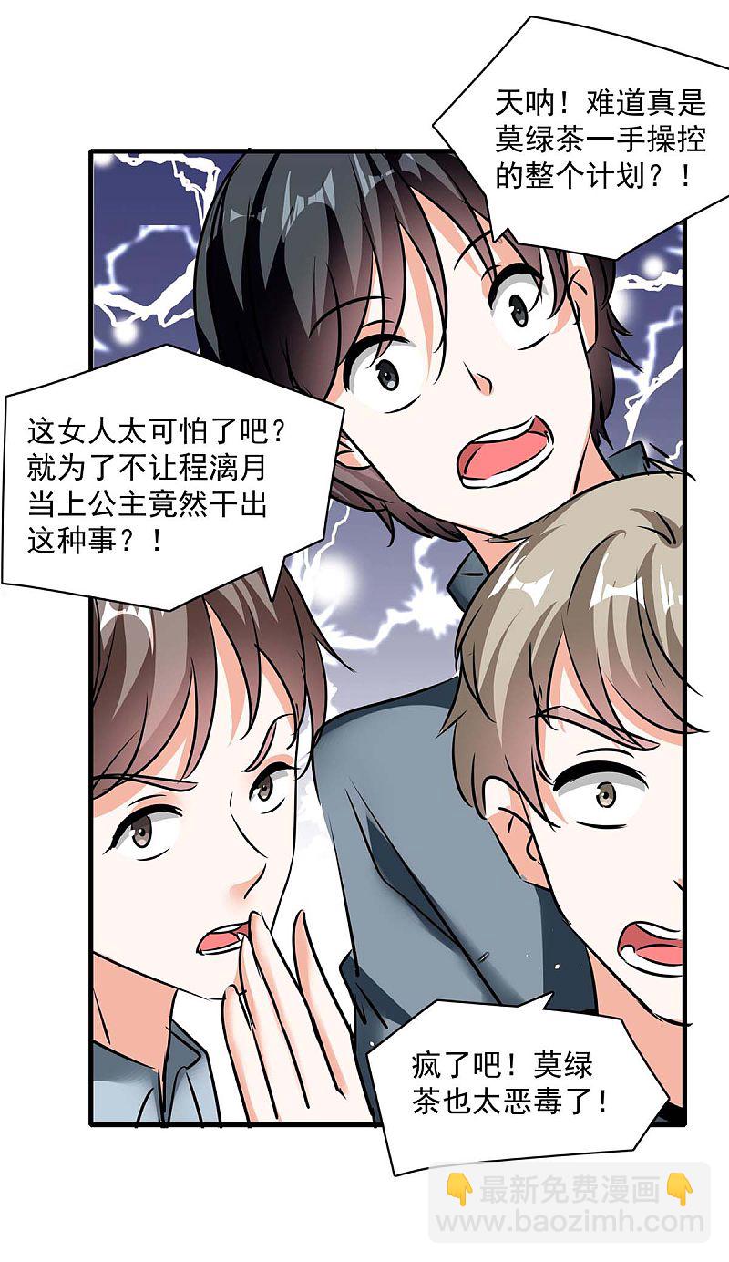 第161话 简云没死10