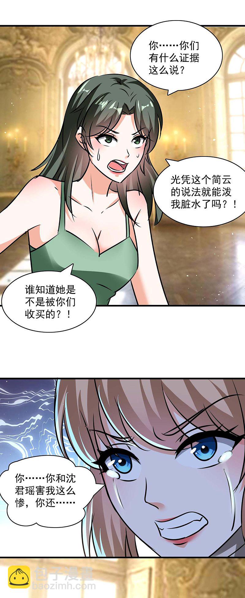 第161话 简云没死11