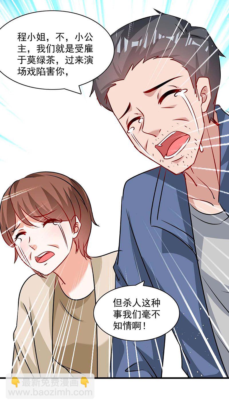 第161话 简云没死17