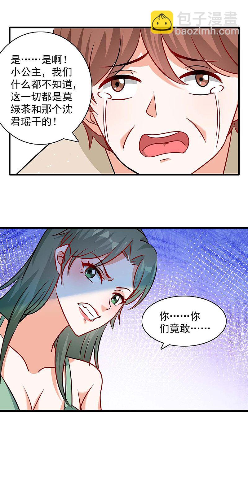 第161话 简云没死18